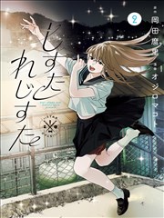 星轨少年 原画集缩略图